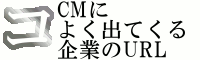 CMɂ悭oĂƂURL