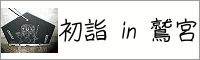 winWASHIMIYA