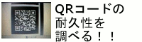 pqR[h̑ϋv𒲂ׂ