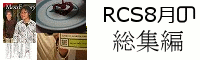 RCS9̑W