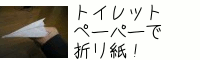 gCbgy[p[Ő܂莆I