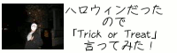 nEBȂ̂ŁuTrick or Treat!vĂ݂