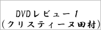 DVDr[Piver.NXeB[kcj